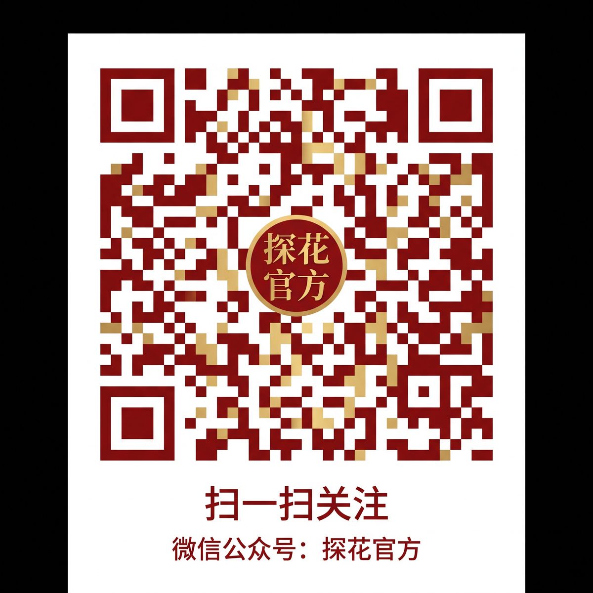 四虎公众号二维码